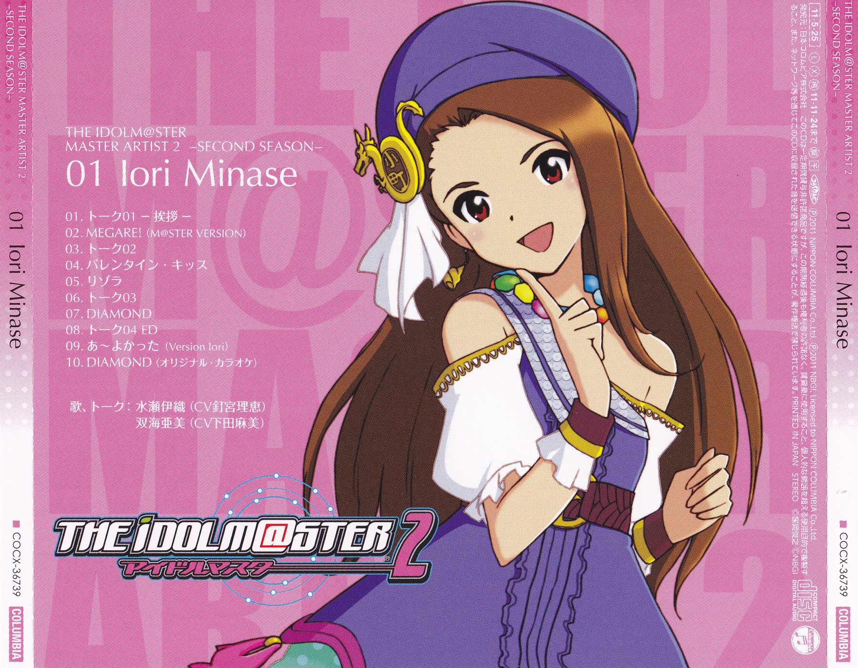 iori summer morning rain 廃盤 winnie winnie - GOLD DIGGER ONLINE STORE